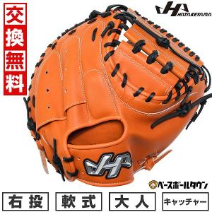 Rawlings（ローリングス） 交換無料 野球 キャッチャーミット 軟式