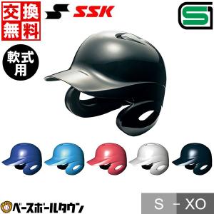 エスエスケイ（SSK） ソフトボール ヘルメット 両耳 プロエッジ 右打者