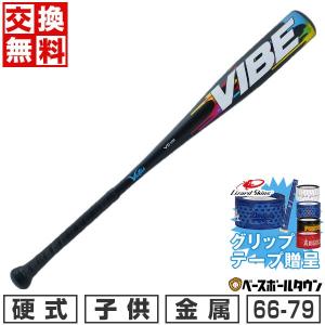 野球 エスエスケイ SSK 軟式バット 少年野球 少年軟式 MM23 (SBB4037S