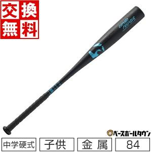 VOODOO グリップテープ贈呈 交換無料 野球 バット 中学硬式 金属 子供