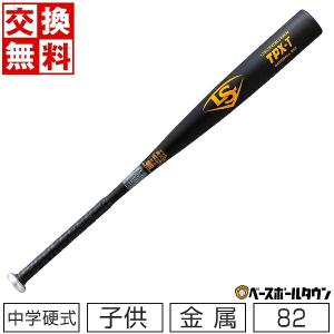 VOODOO グリップテープ贈呈 交換無料 野球 バット 中学硬式 金属 子供