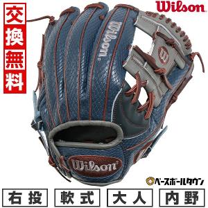 WILLSON（ウィルソン） 交換無料 野球 グローブ 軟式 大人 右投げ