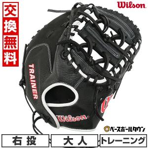 Wilson（ウイルソン） ウィルソン 硬式 小型 トレーニング