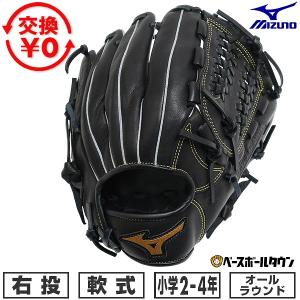 限定 グローバルエリート 軟式 グラブ H selection 02＋ 投手 ミズノ