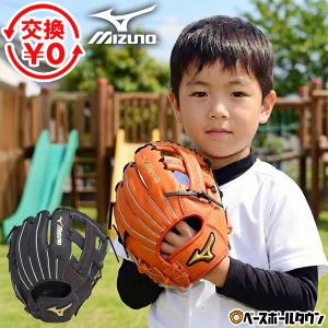 限定 グローバルエリート 軟式 グラブ H selection 02＋ 投手 ミズノ