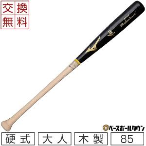 久保田スラッガー（KUBOTA SLUGGER） 交換往復送料無料 硬式 木製