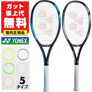 ガットも張り上げも無料 国内正規品 ヨネックス イーゾーン100L 硬式