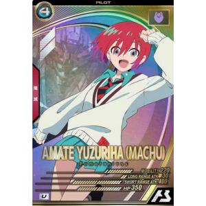 PR-343 ガンダムアストレイ レッドドラゴン アーセナルベース : B