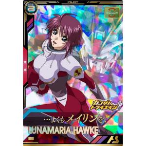 メガラティアスex SAR 088/063 M1S ポケモンカードゲーム : B-button