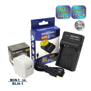 ニコン（Nikon） 【互換品】 EN-EL19 互換 バッテリー 1個と 互換 USB