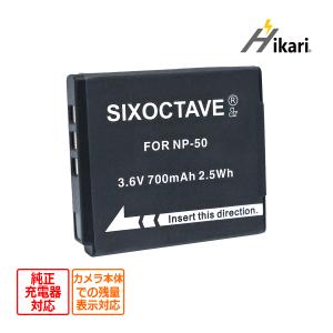 富士フイルム NP-50 互換バッテリー FinePix F1000EXR F900EXR F820EXR