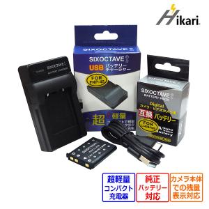 ニコン（Nikon） 【互換品】 MH-66 EN-EL19 Nikon 互換 USB 充電器