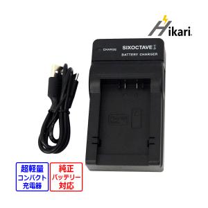 SONY（ソニー） 【互換品】 NP-BX1 SONY 互換 USB 充電器 DSC-RX100