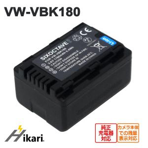 Panasonic パナソニック VW-VBK180-K 互換バッテリー VW-VBK180 HC