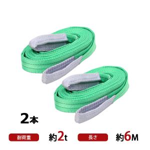 スリングベルト ベルトスリング 耐荷重約2t 約2000kg 4本 4本セット