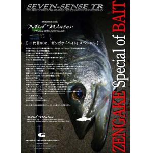 ジークラフト セブンセンス ミッドリバー リミテッド MRLS-9102-TR