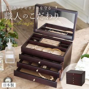 ジュエリーボックス アクセサリーケース 木製 北欧 持ち運び