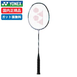 YONEX（ヨネックス） 【ガット張り工賃0円】ヨネックス バドミントン