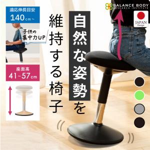 ヒーリングライト研究所 〔3/8日曜日、最大P17%〕バランスチェア 椅子