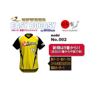 レワード 野球ユニフォームオーダー：昇華Vネックシャツ/REGULAR CLASS