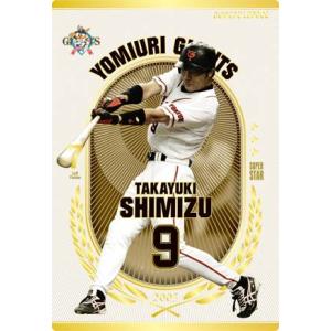 オーナーズリーグ 2012マスターズ OLM01 マスター MA山内泰幸 広島