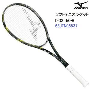 MIZUNO（ミズノ） 【SALE】ディオス50-R ソフトテニスラケット DIOS