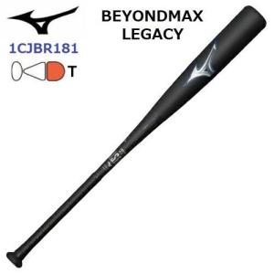 MIZUNO（ミズノ） 軟式用FRP製 ビヨンドマックスレガシー 1CJBR18183