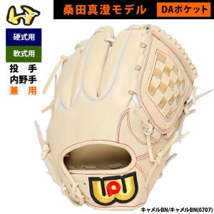 ワールドペガサス（WORLD PEGASUS） 左投げ 左利き 野球 硬式 軟式