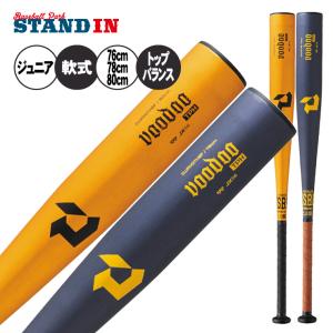 MIZUNO（ミズノ） ミズノ公式 小学生軟式用ホットメタル トップ 金属製