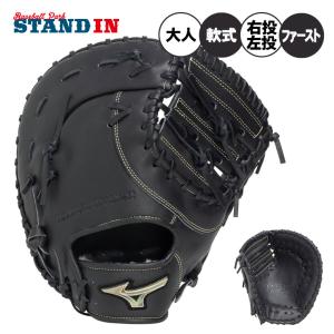 プロステイタス 2025母の日モデル ゼット 限定 軟式 グローブ グラブ