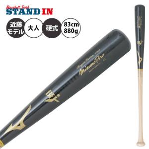 ミズノプロ 硬式 木製バット ロイヤルエクストラ バーチ 83cm 880g