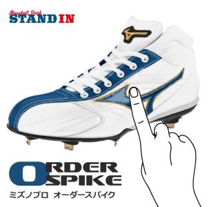 MIZUNO（ミズノ） 25.5cmのみ 野球 金具スパイク 埋め込み金属歯