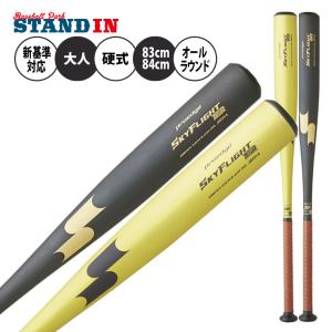 エスエスケイ（SSK） 2024新基準対応 硬式 金属バット ビートフライト