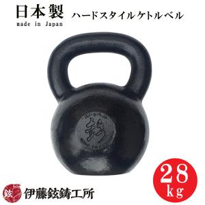 日本製ハードスタイルケトルベル（28kg） 伊藤鉉鋳工所 メーカー直送