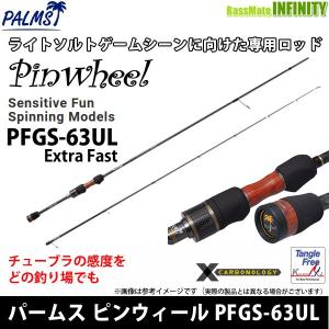 アングラーズリパブリック ○パームス ピンウィール PFSS-77L (Butt UP