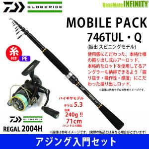 DAIWA（ダイワ） ○ダイワ モバイルパック 746TUL・Q (振出 スピニング