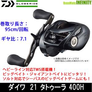 ダイワ タトゥーラ TW 300XH 爆買 : フィッシングマックス - 通販