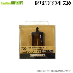 DAIWA（ダイワ） SLP WORKS SLPW I型コルクノブ TY-2 限定カラー