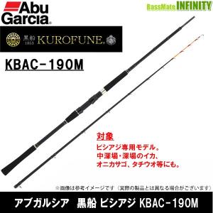 AbuGarcia (アブガルシア) 黒船 ライトヒラメ KLHC-230S 7:3先調子. 船