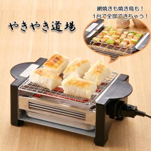 コンパクト卓上焼き物器『屋台横丁』MYT-800 : GOOD ZERO - 通販