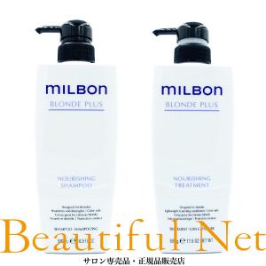 MILBON（ミルボン） グローバル ナリッシング シャンプー 1000ml