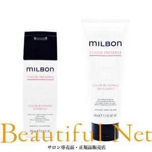 MILBON（ミルボン） グローバルミルボン カラープリザーブ NO.3