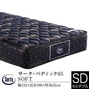 Serta（サータ） [開梱設置送料無料/レビュー特典有] ポケットコイル