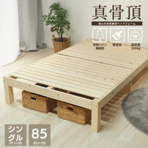 ベッドアンドマットレス ベッドフレーム ベッド セミダブル 木製ベッド