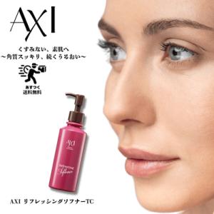 AXI NEW 送料無料 クオレ 化粧品 ヴィキアクリーム 36g 薬用 美白