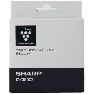シャープ(SHARP) IZ-C100C2 交換用 プラズマクラスター イオン発生