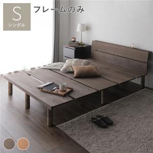 LOWYA（ロウヤ） ベッドフレーム シングル フレーム単品 ベッド