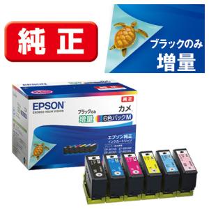 エプソン（EPSON） インク 純正 カートリッジ インクカートリッジ KAM