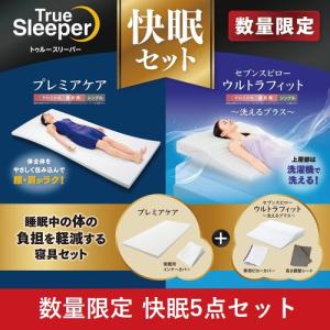 トゥルースリーパー（True Sleeper） プレミアム 5.0 やわらかめ