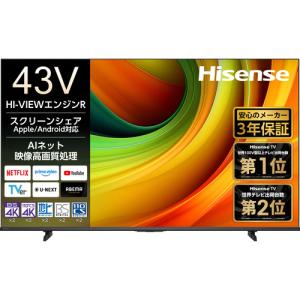 ハイセンス ハイセンス Hisense 4K液晶AIテレビ U6Rシリーズ 43V型